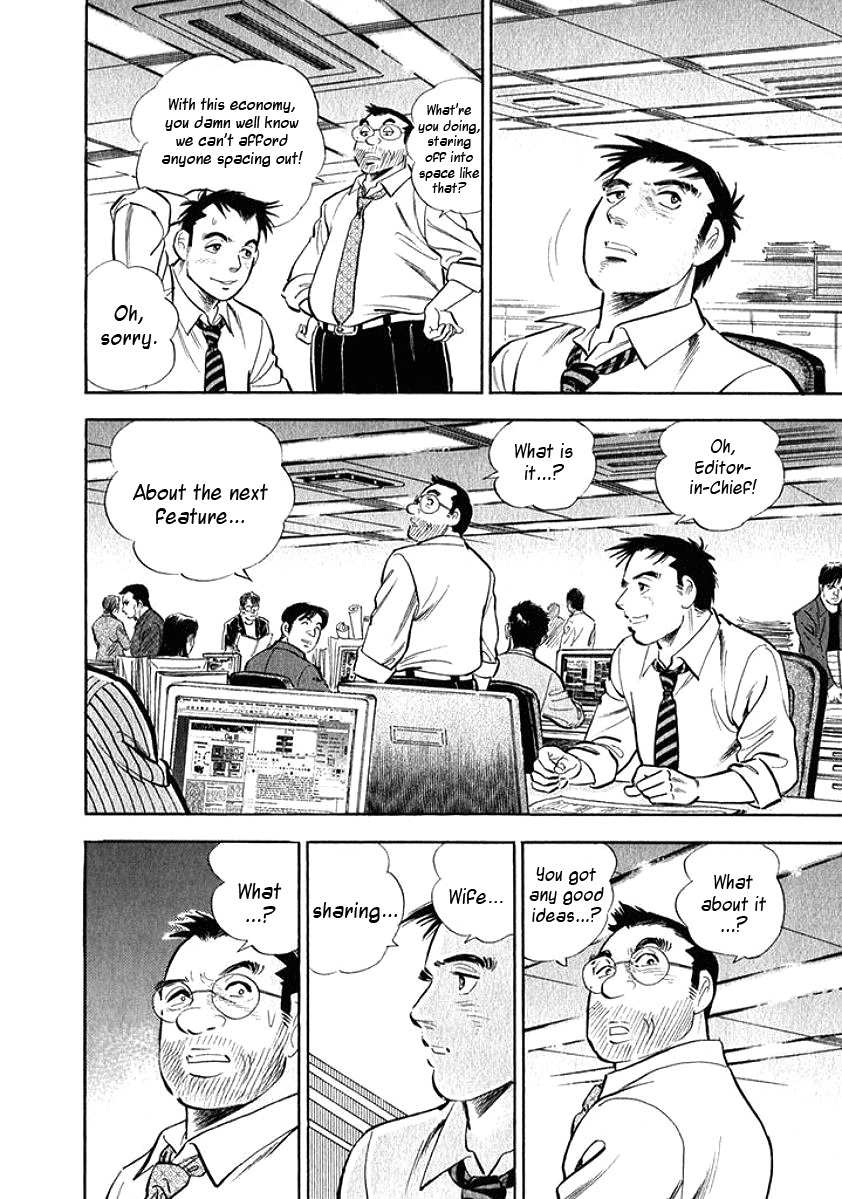 Ore no Yome wa Aitsu no Tsuma Chapter 1 page 11 - Chapter 1: Marriage