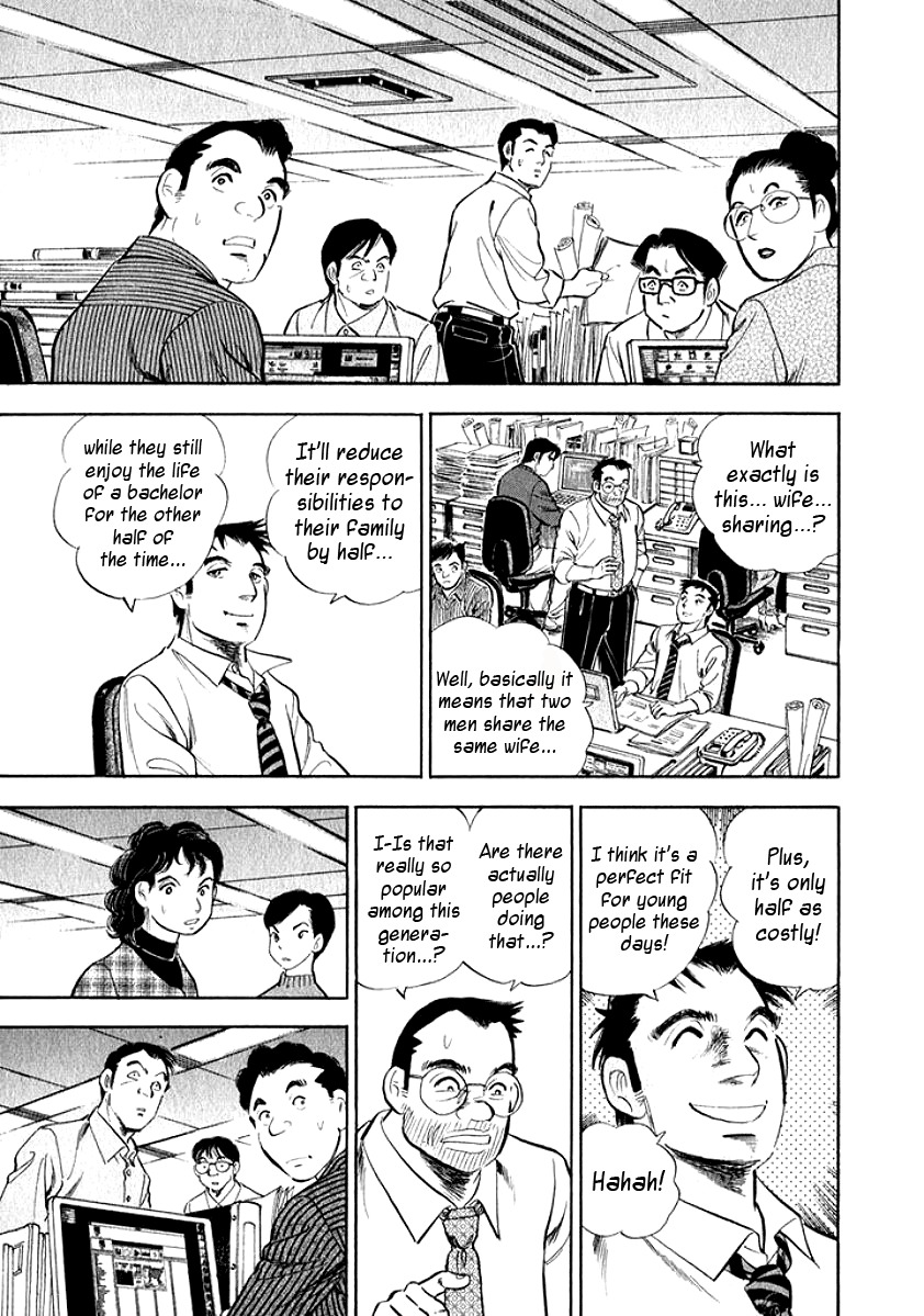 Ore no Yome wa Aitsu no Tsuma Chapter 1 page 12 - Chapter 1: Marriage
