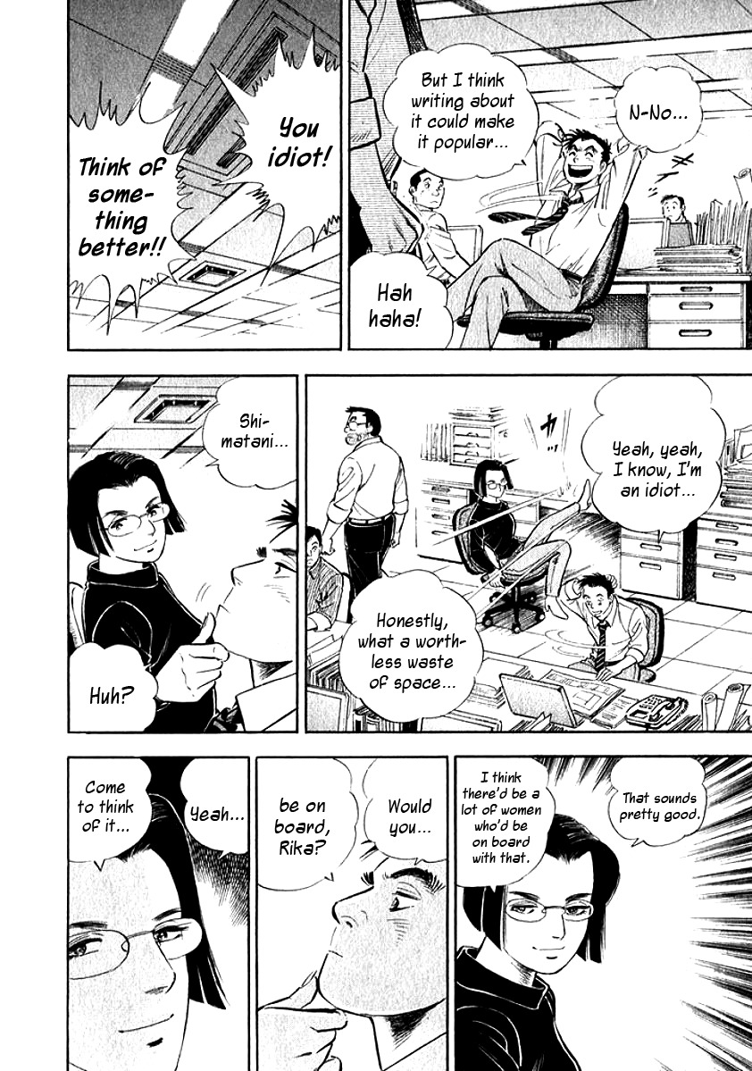 Ore no Yome wa Aitsu no Tsuma Chapter 1 page 13 - Chapter 1: Marriage