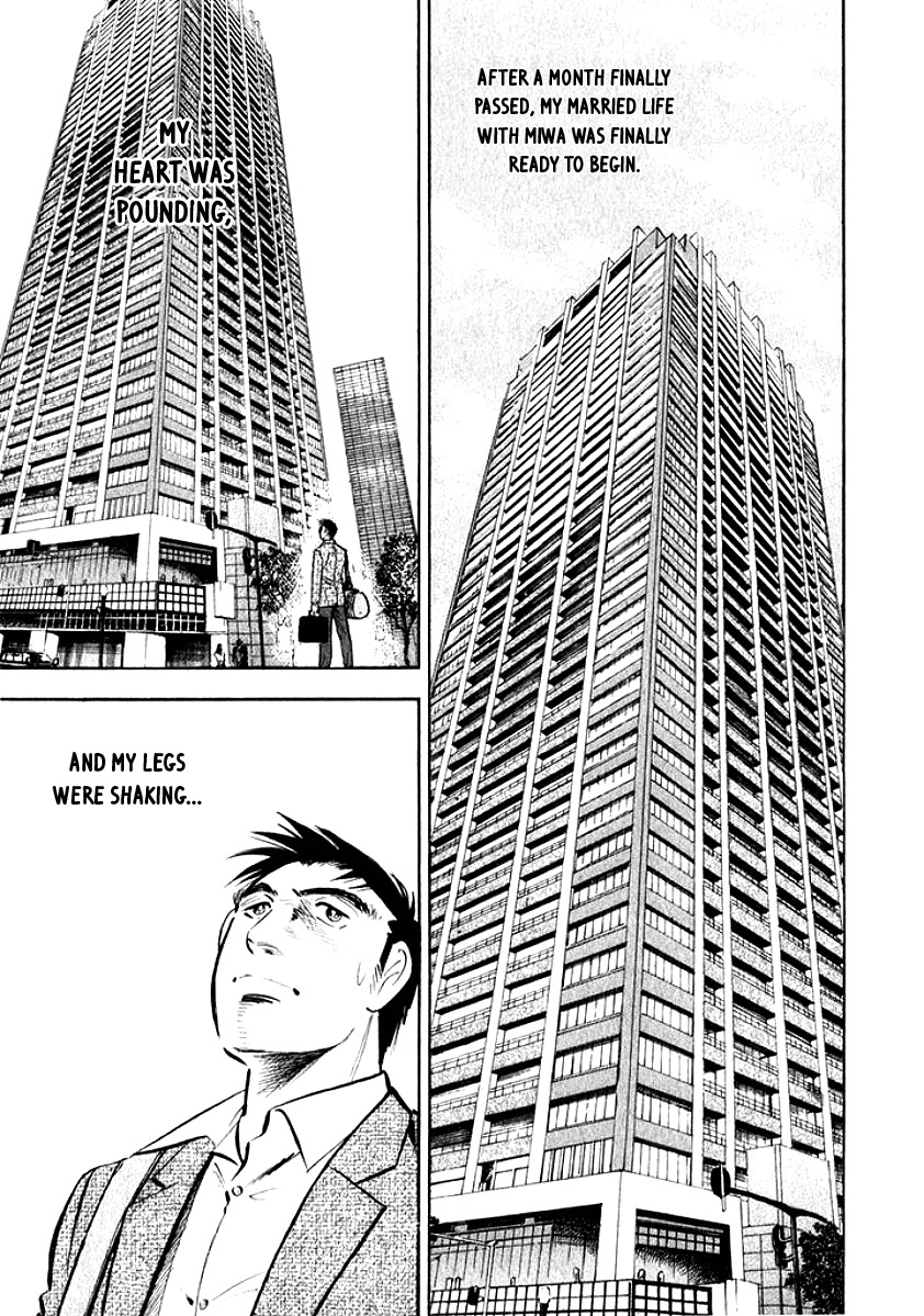 Ore no Yome wa Aitsu no Tsuma Chapter 1 page 18 - Chapter 1: Marriage