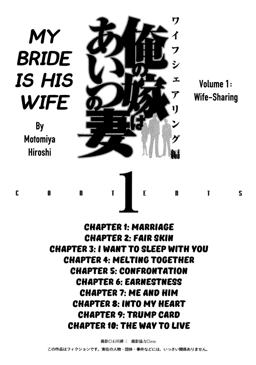 Ore no Yome wa Aitsu no Tsuma Chapter 1 page 2 - Chapter 1: Marriage