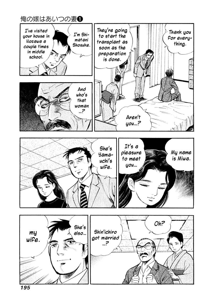Ore no Yome wa Aitsu no Tsuma Chapter 10 page 13 - Chapter 10: The Way to Live