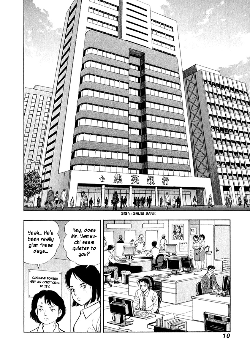 Ore no Yome wa Aitsu no Tsuma Chapter 11 page 10 - Chapter 11: The Husband's True Feelings, Part 1