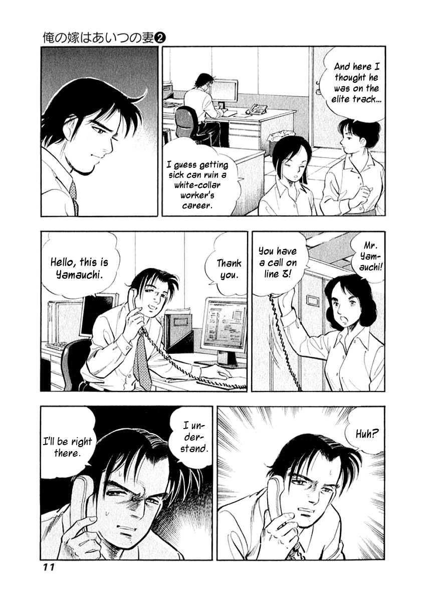 Ore no Yome wa Aitsu no Tsuma Chapter 11 page 11 - Chapter 11: The Husband's True Feelings, Part 1