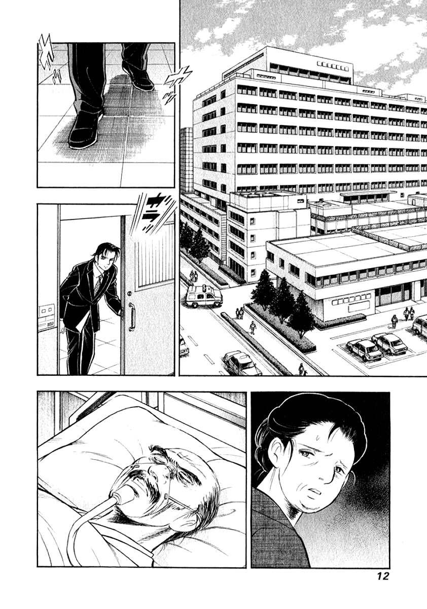 Ore no Yome wa Aitsu no Tsuma Chapter 11 page 12 - Chapter 11: The Husband's True Feelings, Part 1
