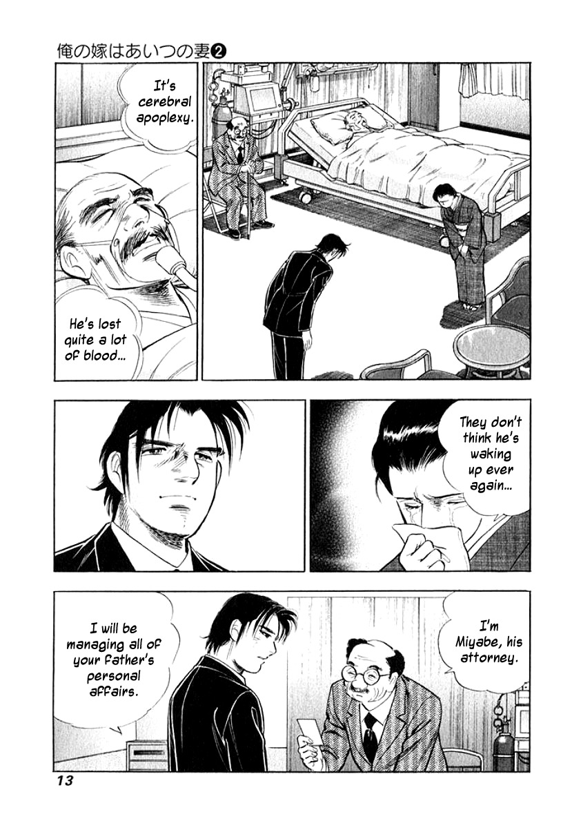 Ore no Yome wa Aitsu no Tsuma Chapter 11 page 13 - Chapter 11: The Husband's True Feelings, Part 1