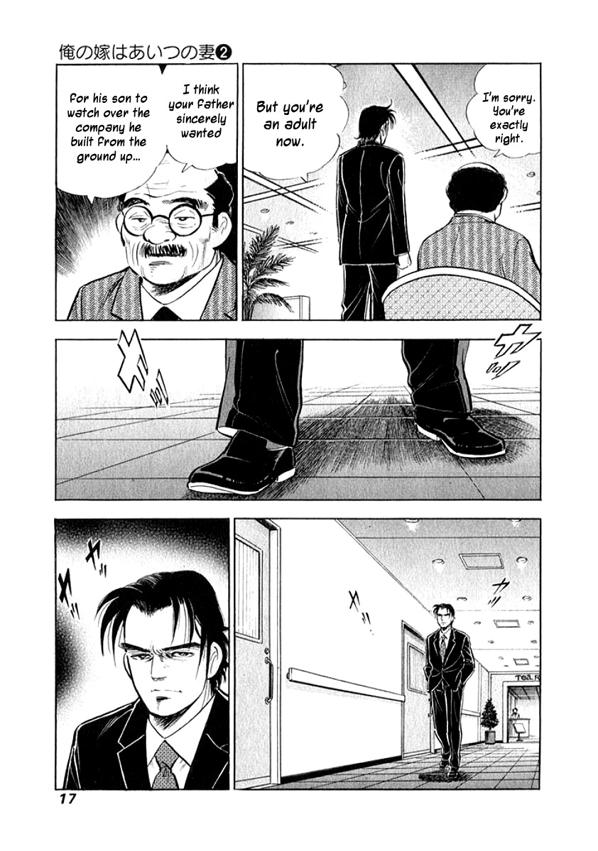 Ore no Yome wa Aitsu no Tsuma Chapter 11 page 17 - Chapter 11: The Husband's True Feelings, Part 1