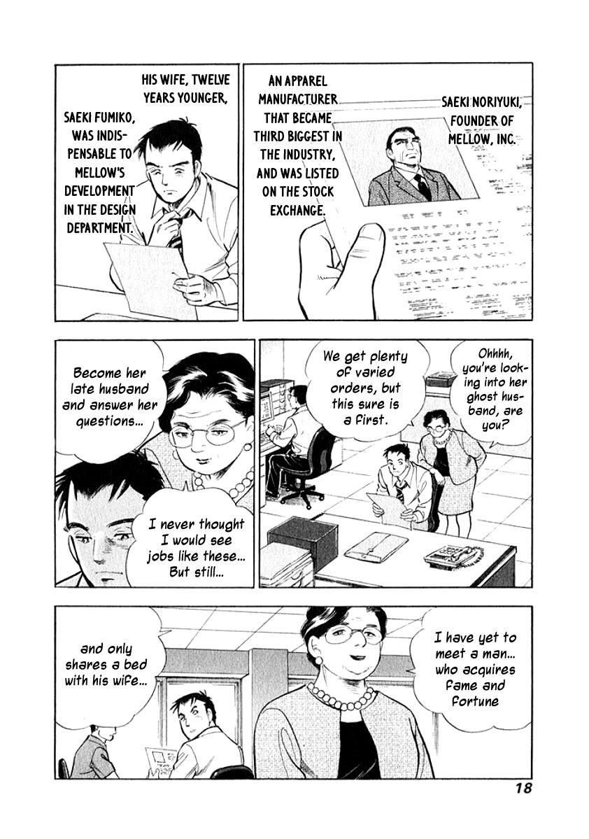 Ore no Yome wa Aitsu no Tsuma Chapter 11 page 18 - Chapter 11: The Husband's True Feelings, Part 1
