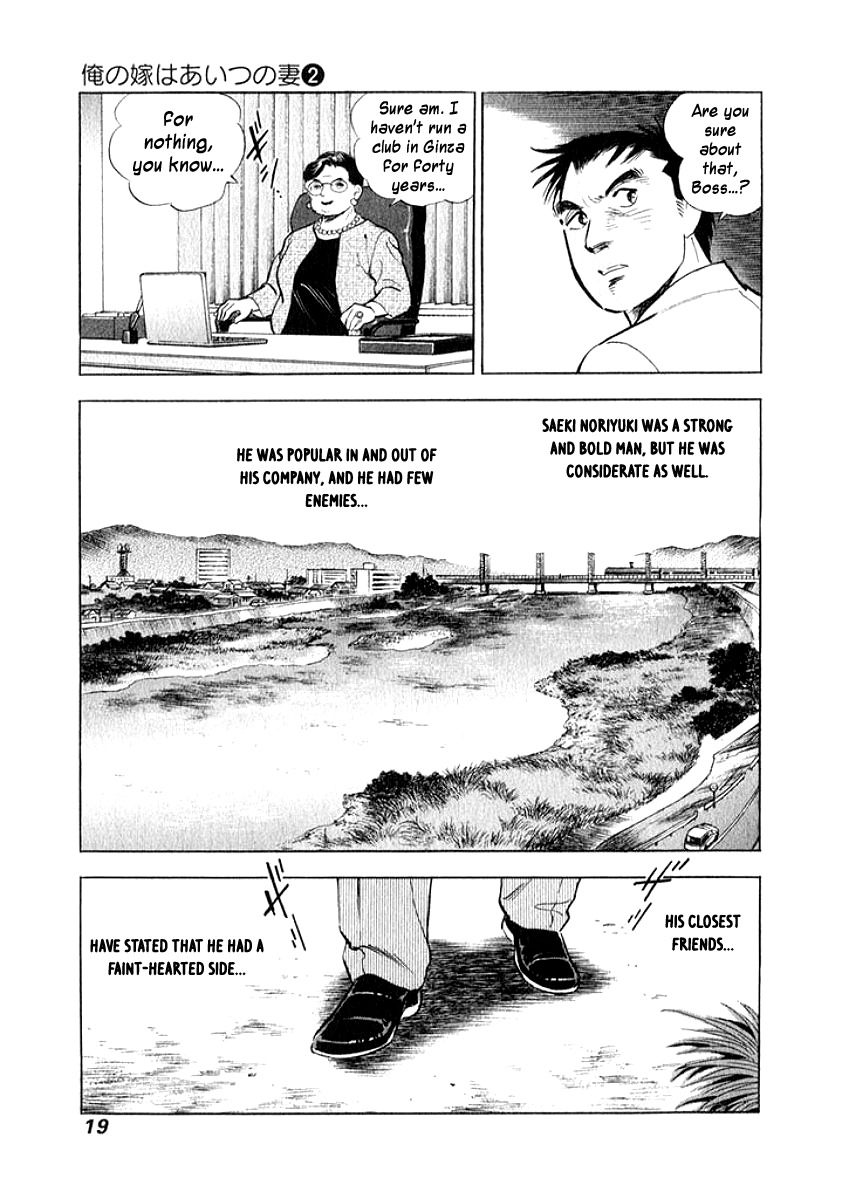 Ore no Yome wa Aitsu no Tsuma Chapter 11 page 19 - Chapter 11: The Husband's True Feelings, Part 1