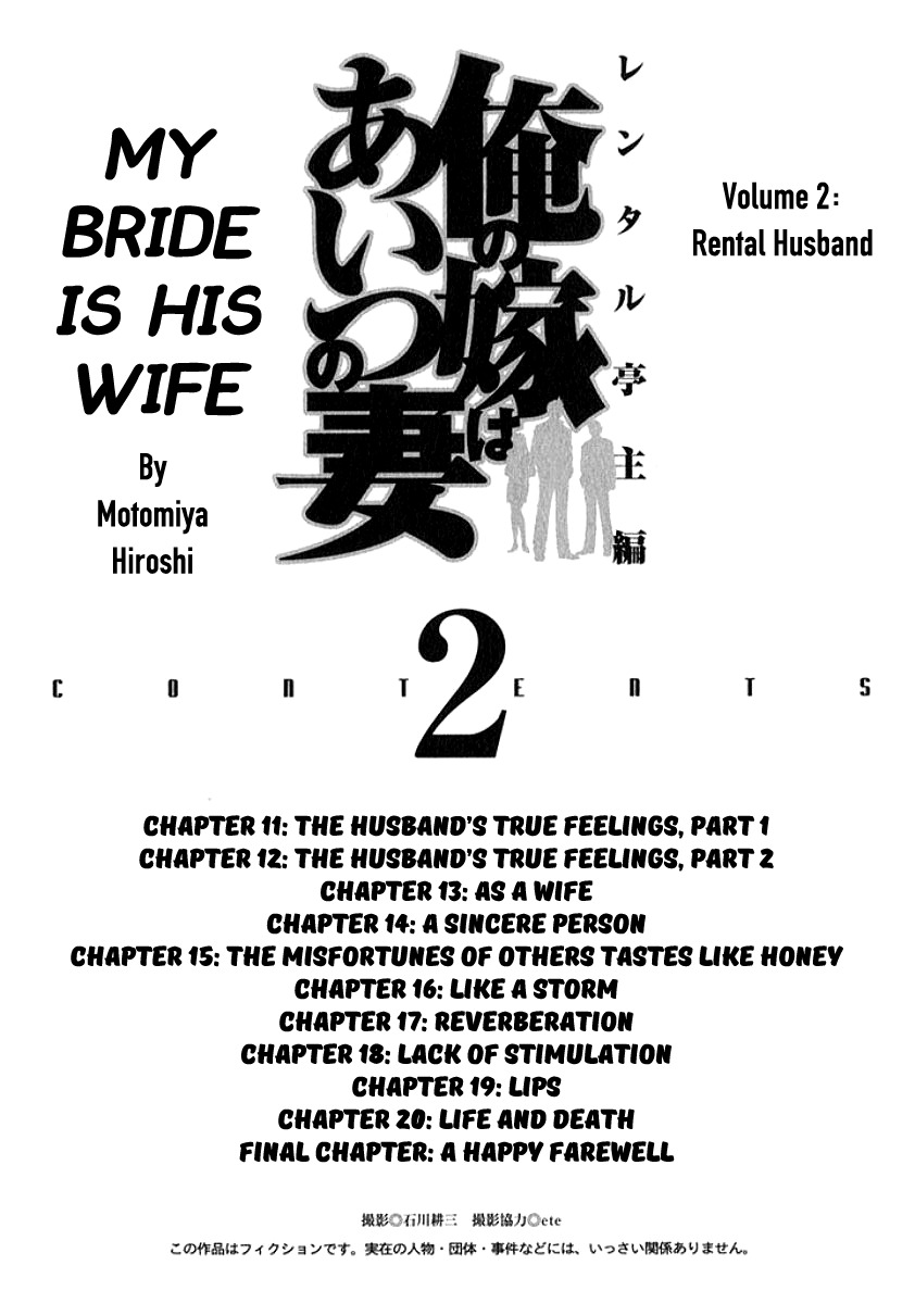 Ore no Yome wa Aitsu no Tsuma Chapter 11 page 2 - Chapter 11: The Husband's True Feelings, Part 1