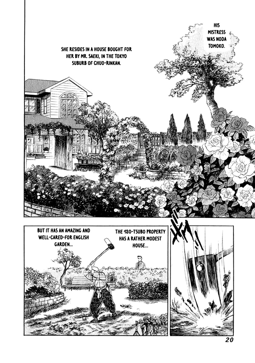 Ore no Yome wa Aitsu no Tsuma Chapter 11 page 20 - Chapter 11: The Husband's True Feelings, Part 1