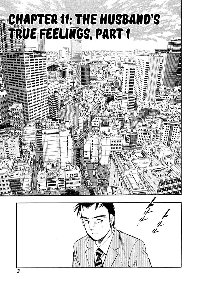 Ore no Yome wa Aitsu no Tsuma Chapter 11 page 3 - Chapter 11: The Husband's True Feelings, Part 1