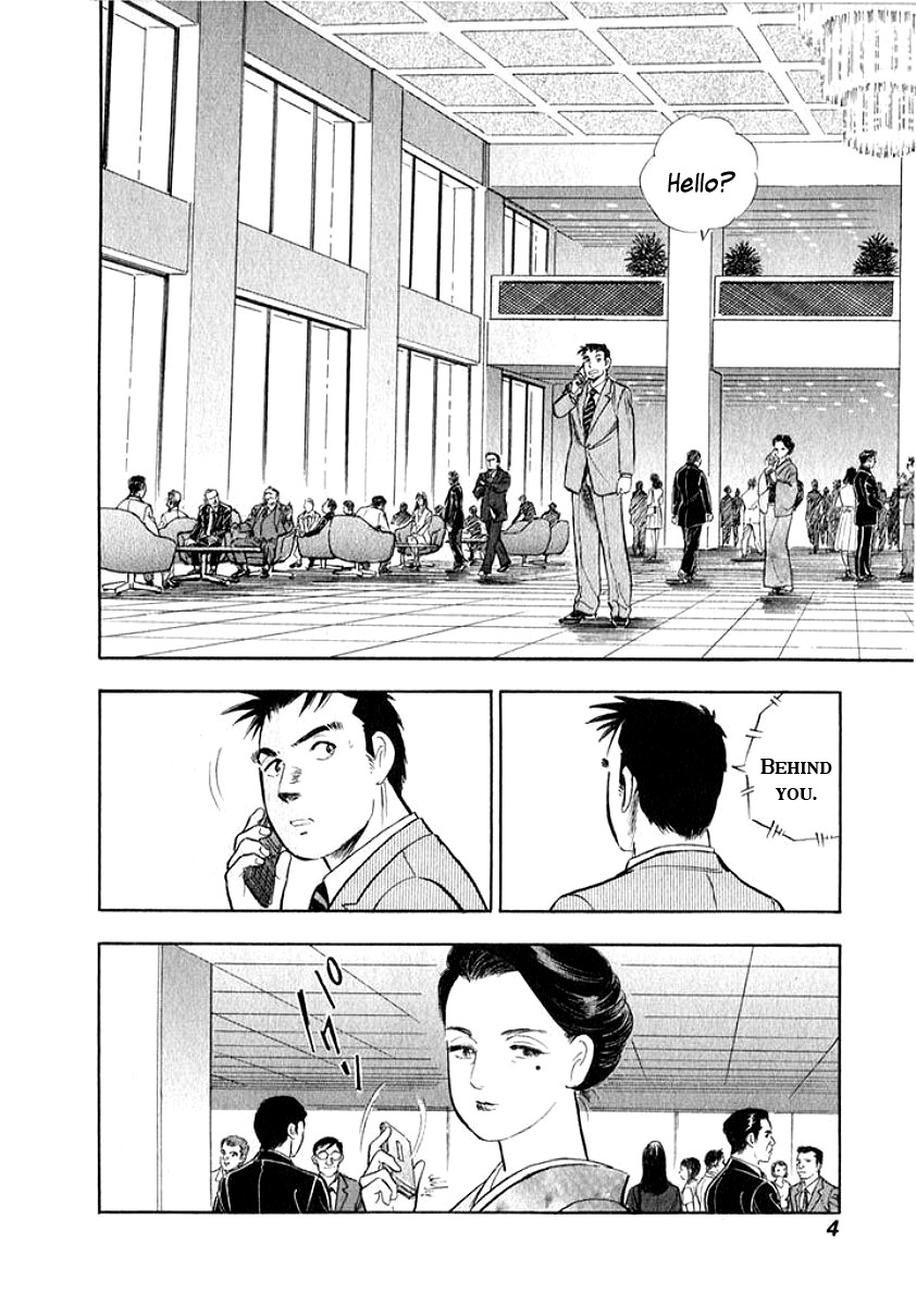 Ore no Yome wa Aitsu no Tsuma Chapter 11 page 4 - Chapter 11: The Husband's True Feelings, Part 1
