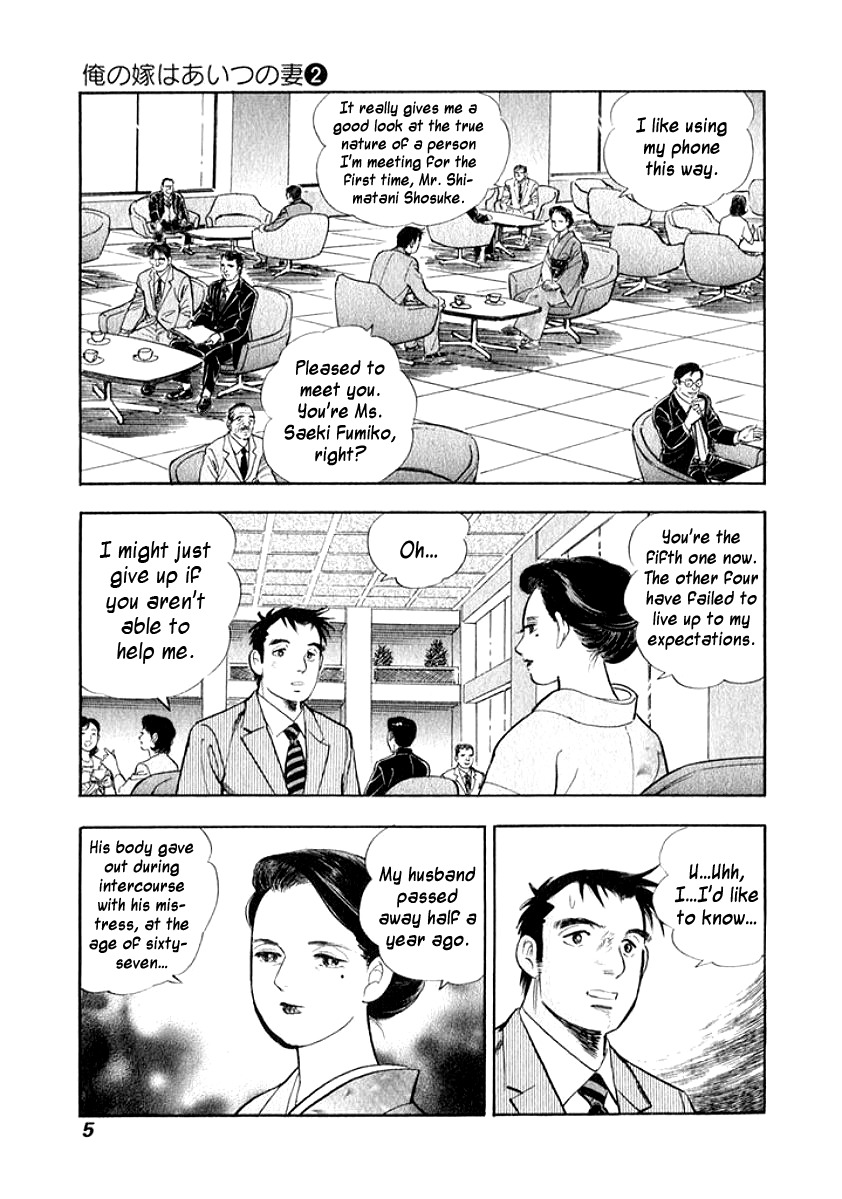 Ore no Yome wa Aitsu no Tsuma Chapter 11 page 5 - Chapter 11: The Husband's True Feelings, Part 1