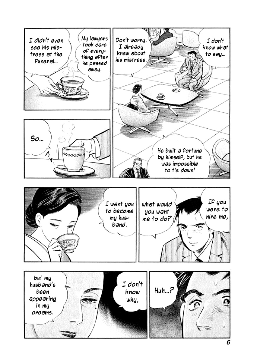 Ore no Yome wa Aitsu no Tsuma Chapter 11 page 6 - Chapter 11: The Husband's True Feelings, Part 1
