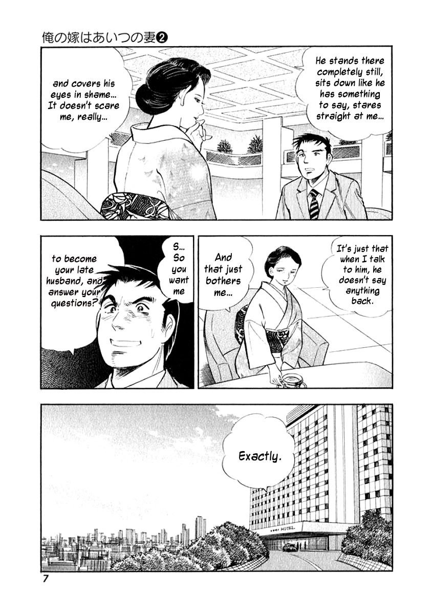 Ore no Yome wa Aitsu no Tsuma Chapter 11 page 7 - Chapter 11: The Husband's True Feelings, Part 1