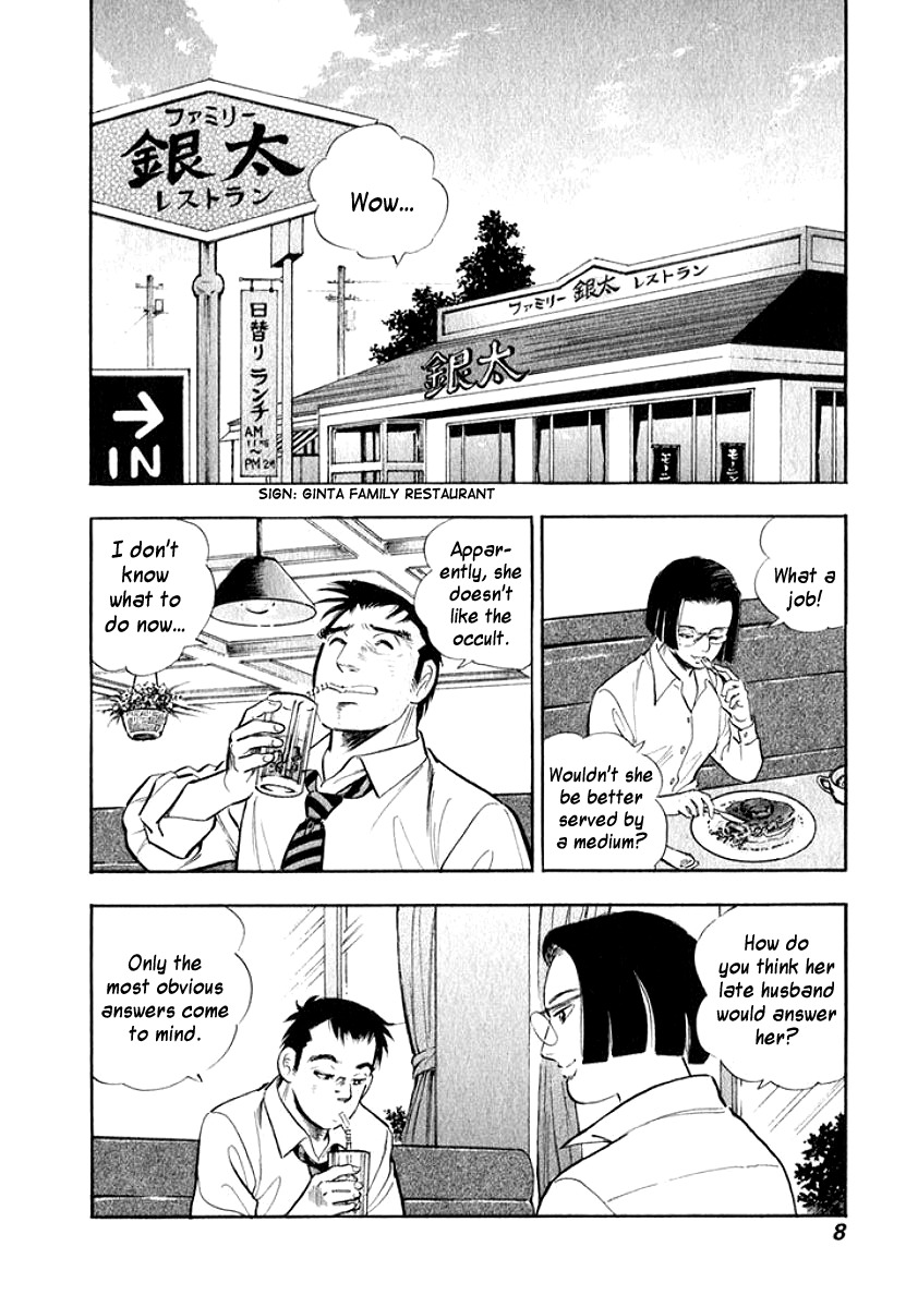 Ore no Yome wa Aitsu no Tsuma Chapter 11 page 8 - Chapter 11: The Husband's True Feelings, Part 1