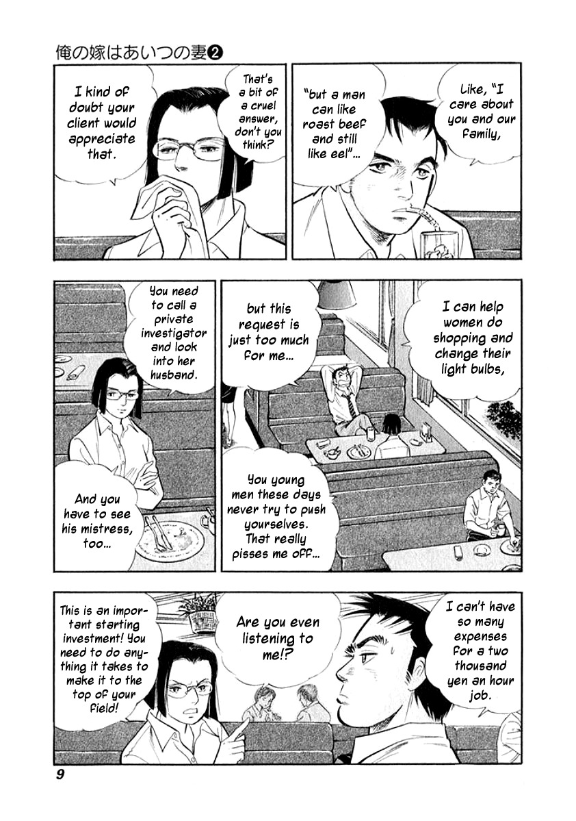 Ore no Yome wa Aitsu no Tsuma Chapter 11 page 9 - Chapter 11: The Husband's True Feelings, Part 1