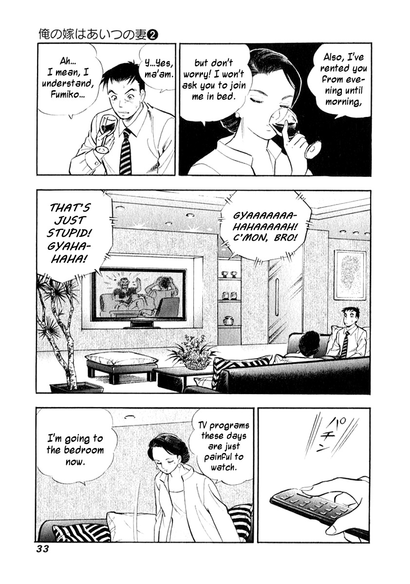 Ore no Yome wa Aitsu no Tsuma Chapter 12 page 10 - Chapter 12: The Husband's True Feelings, Part 2