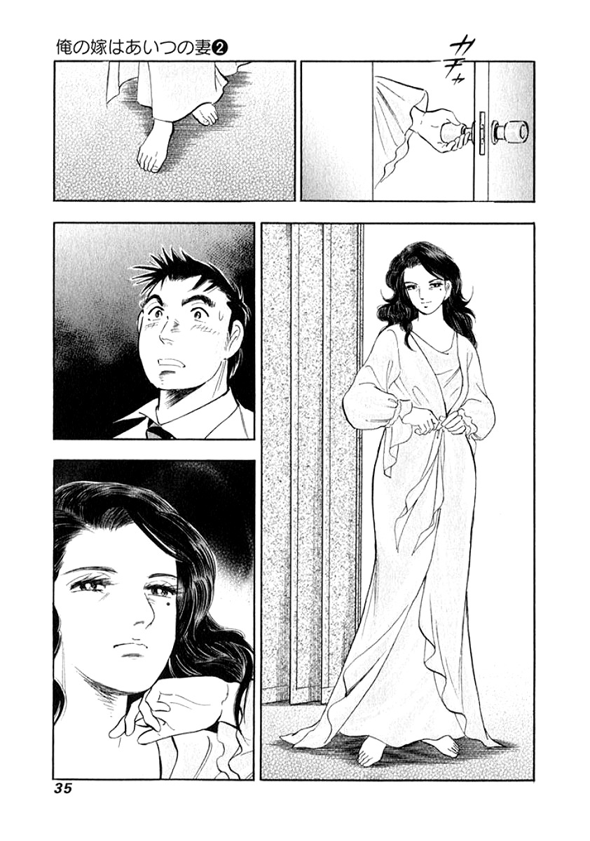 Ore no Yome wa Aitsu no Tsuma Chapter 12 page 12 - Chapter 12: The Husband's True Feelings, Part 2