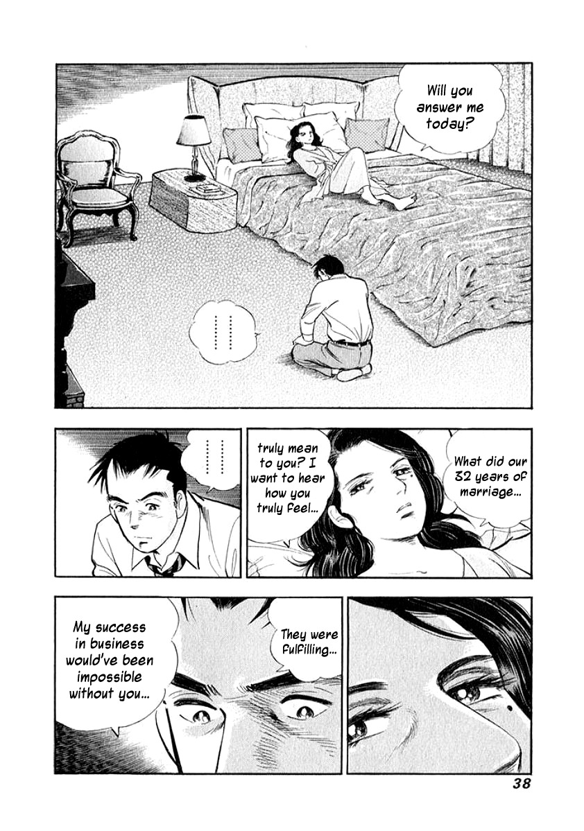 Ore no Yome wa Aitsu no Tsuma Chapter 12 page 15 - Chapter 12: The Husband's True Feelings, Part 2