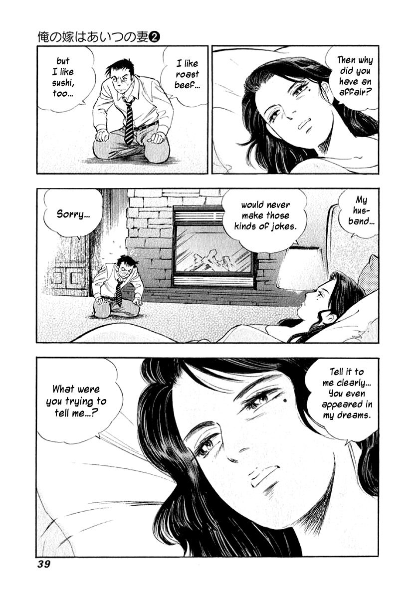 Ore no Yome wa Aitsu no Tsuma Chapter 12 page 16 - Chapter 12: The Husband's True Feelings, Part 2