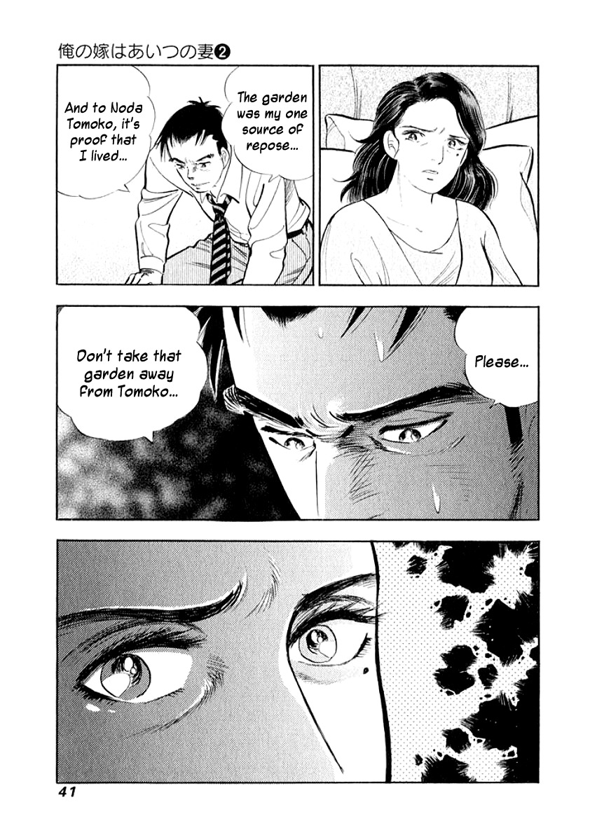 Ore no Yome wa Aitsu no Tsuma Chapter 12 page 18 - Chapter 12: The Husband's True Feelings, Part 2