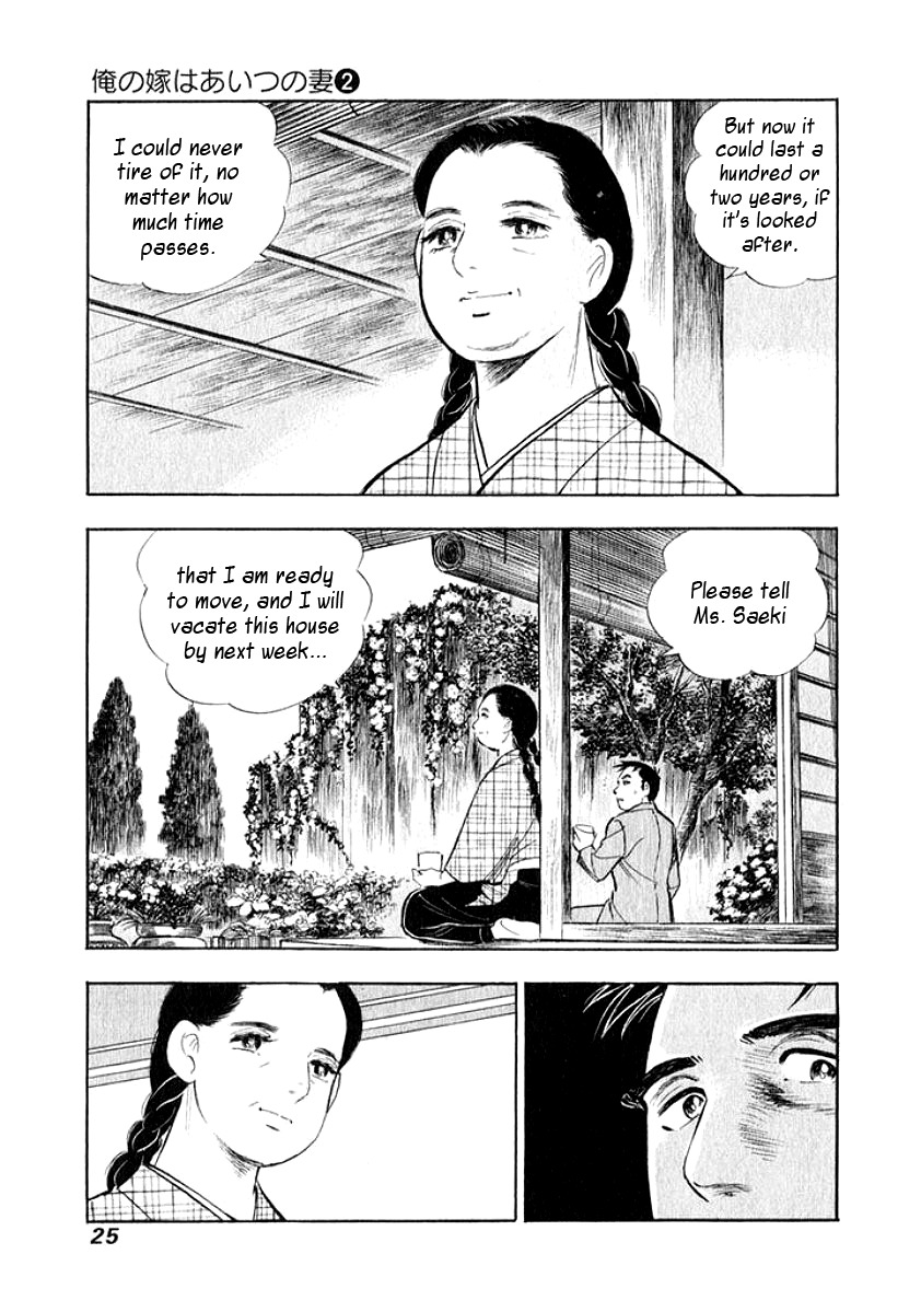 Ore no Yome wa Aitsu no Tsuma Chapter 12 page 3 - Chapter 12: The Husband's True Feelings, Part 2