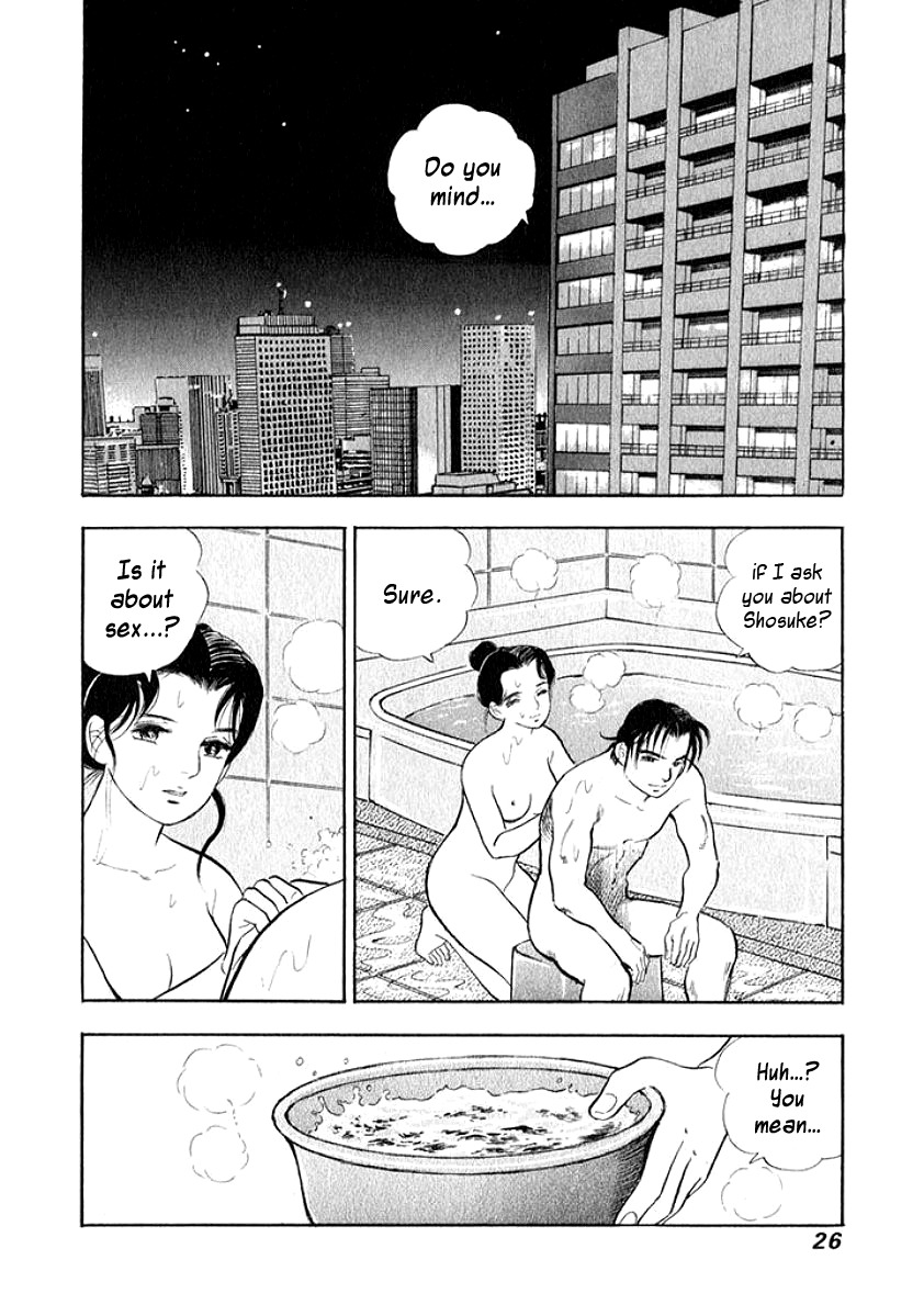 Ore no Yome wa Aitsu no Tsuma Chapter 12 page 4 - Chapter 12: The Husband's True Feelings, Part 2