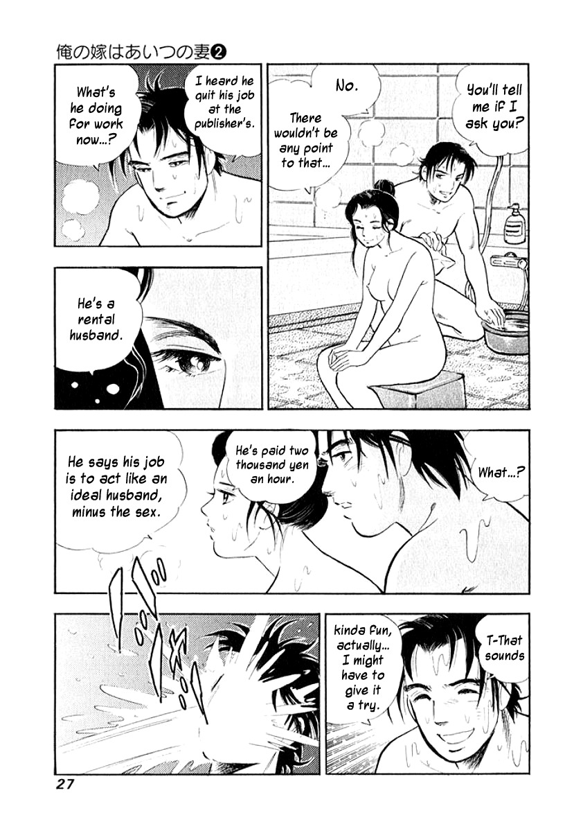 Ore no Yome wa Aitsu no Tsuma Chapter 12 page 5 - Chapter 12: The Husband's True Feelings, Part 2