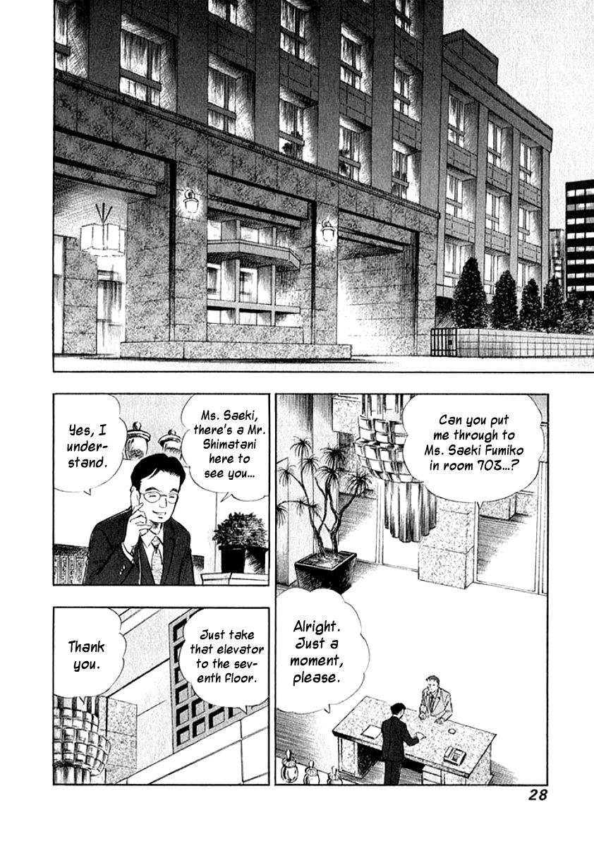 Ore no Yome wa Aitsu no Tsuma Chapter 12 page 6 - Chapter 12: The Husband's True Feelings, Part 2