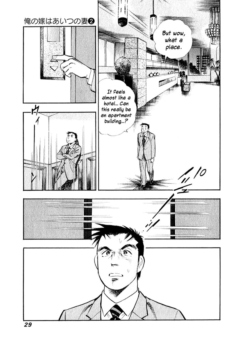 Ore no Yome wa Aitsu no Tsuma Chapter 12 page 7 - Chapter 12: The Husband's True Feelings, Part 2