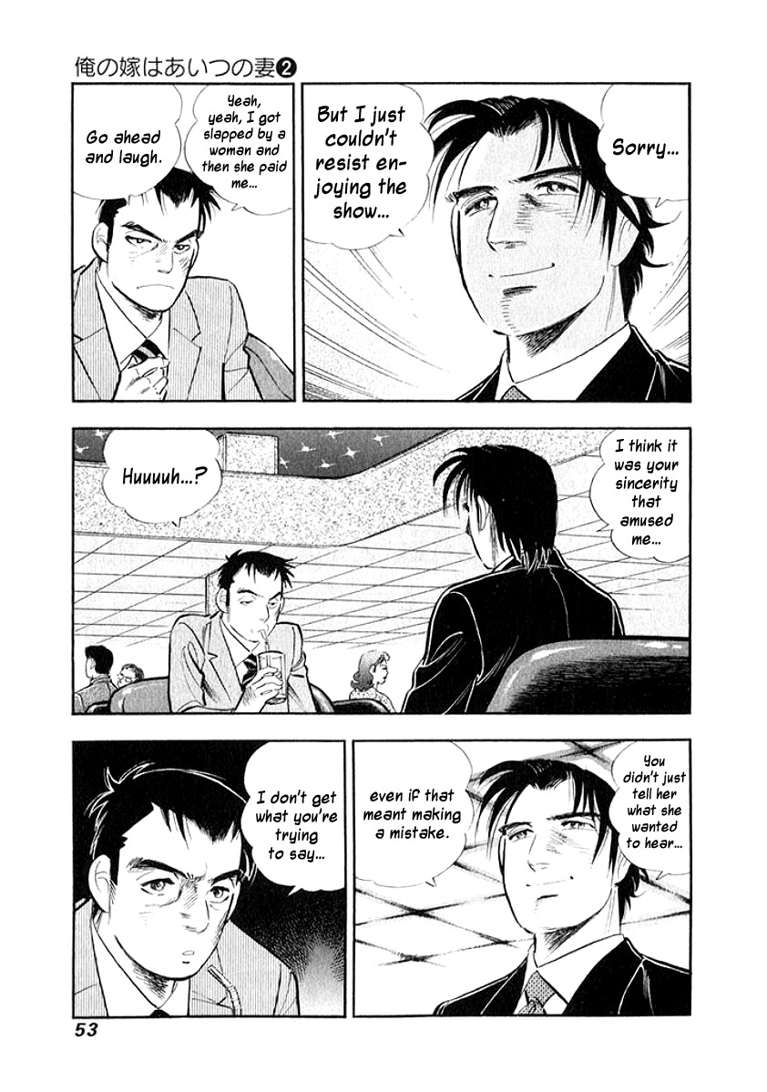 Ore no Yome wa Aitsu no Tsuma Chapter 13 page 10 - Chapter 13: As a Wife
