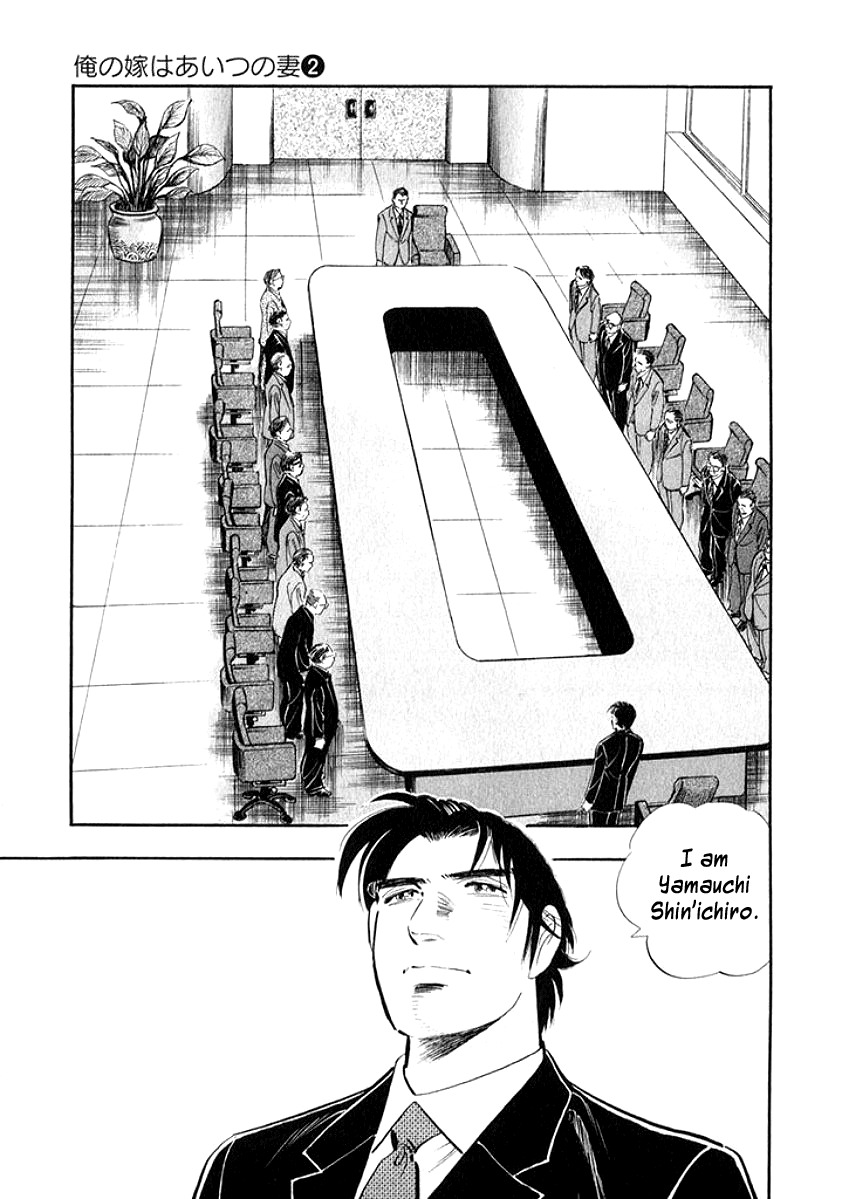 Ore no Yome wa Aitsu no Tsuma Chapter 13 page 16 - Chapter 13: As a Wife