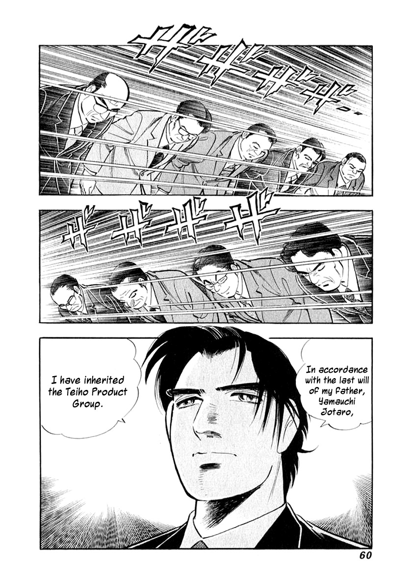 Ore no Yome wa Aitsu no Tsuma Chapter 13 page 17 - Chapter 13: As a Wife