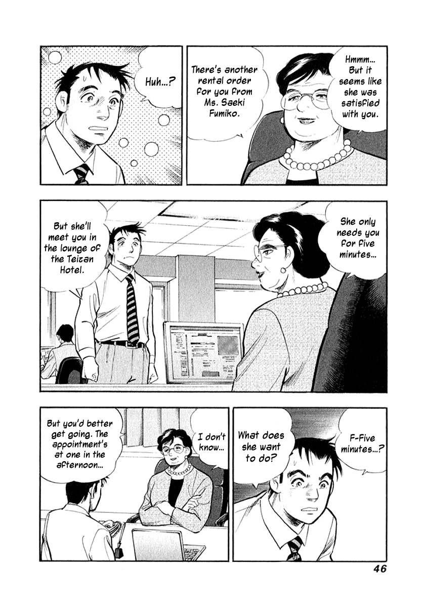 Ore no Yome wa Aitsu no Tsuma Chapter 13 page 3 - Chapter 13: As a Wife
