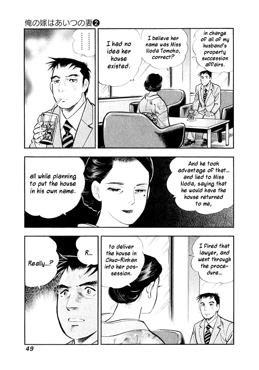 Ore no Yome wa Aitsu no Tsuma Chapter 13 page 6 - Chapter 13: As a Wife