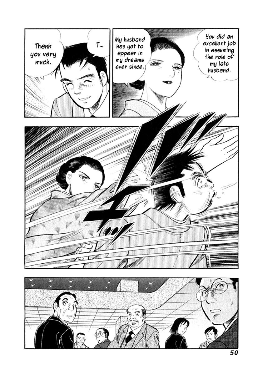 Ore no Yome wa Aitsu no Tsuma Chapter 13 page 7 - Chapter 13: As a Wife