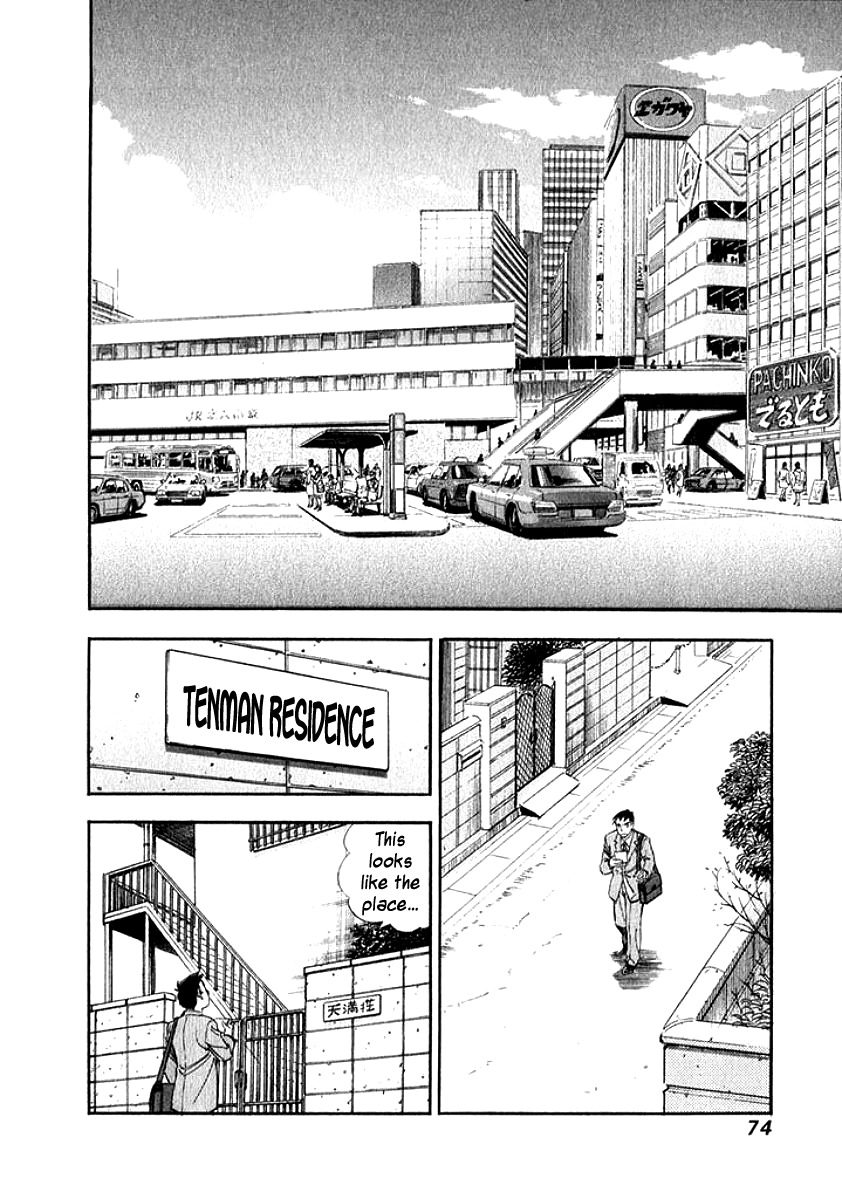 Ore no Yome wa Aitsu no Tsuma Chapter 14 page 10 - Chapter 14: A Sincere Person