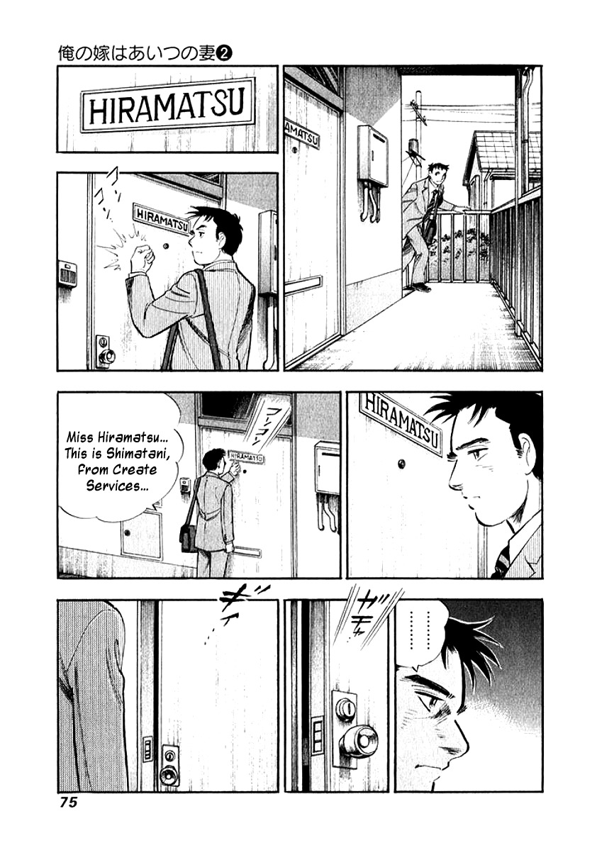 Ore no Yome wa Aitsu no Tsuma Chapter 14 page 11 - Chapter 14: A Sincere Person