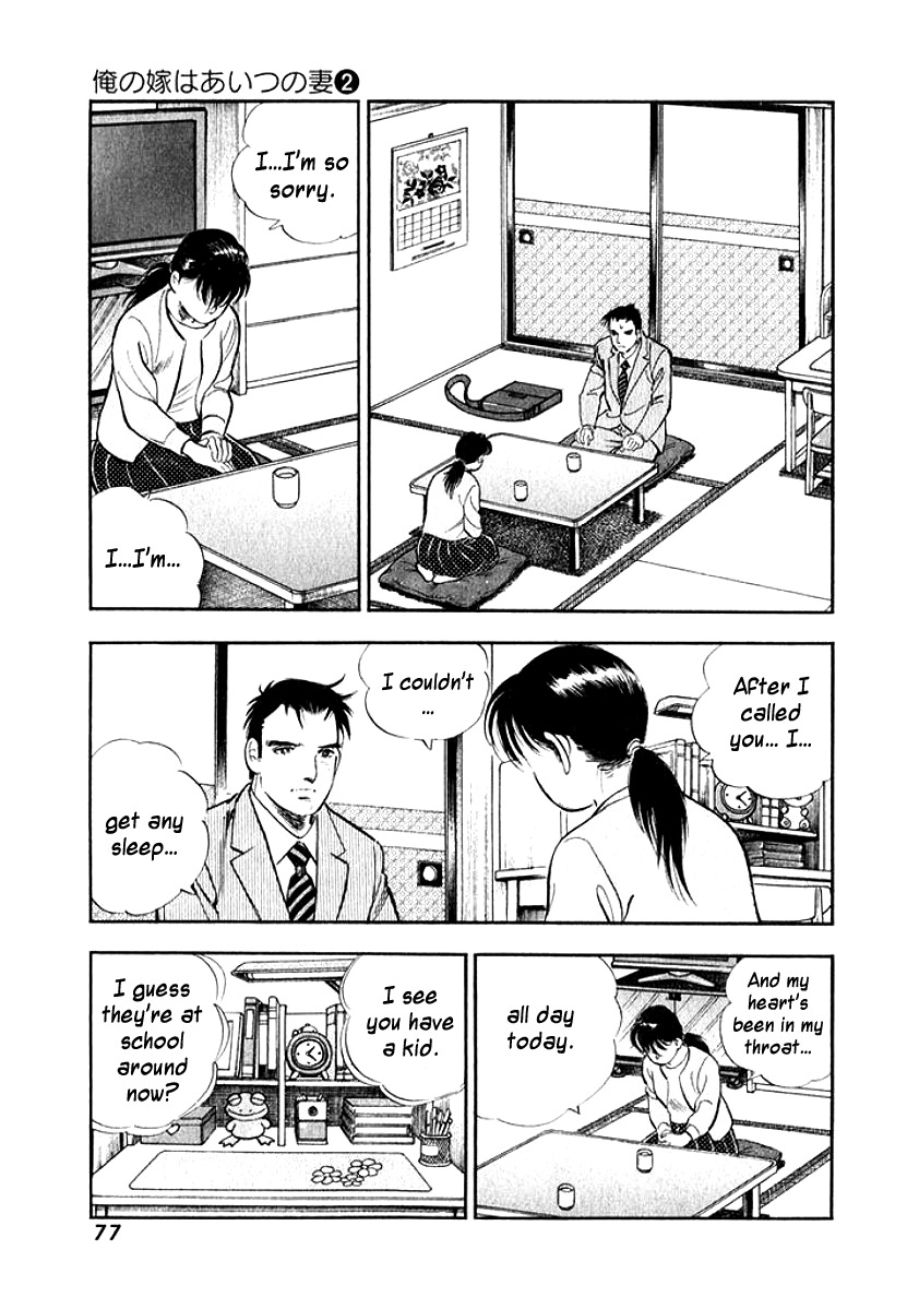 Ore no Yome wa Aitsu no Tsuma Chapter 14 page 13 - Chapter 14: A Sincere Person