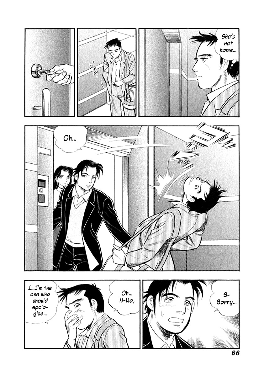 Ore no Yome wa Aitsu no Tsuma Chapter 14 page 3 - Chapter 14: A Sincere Person