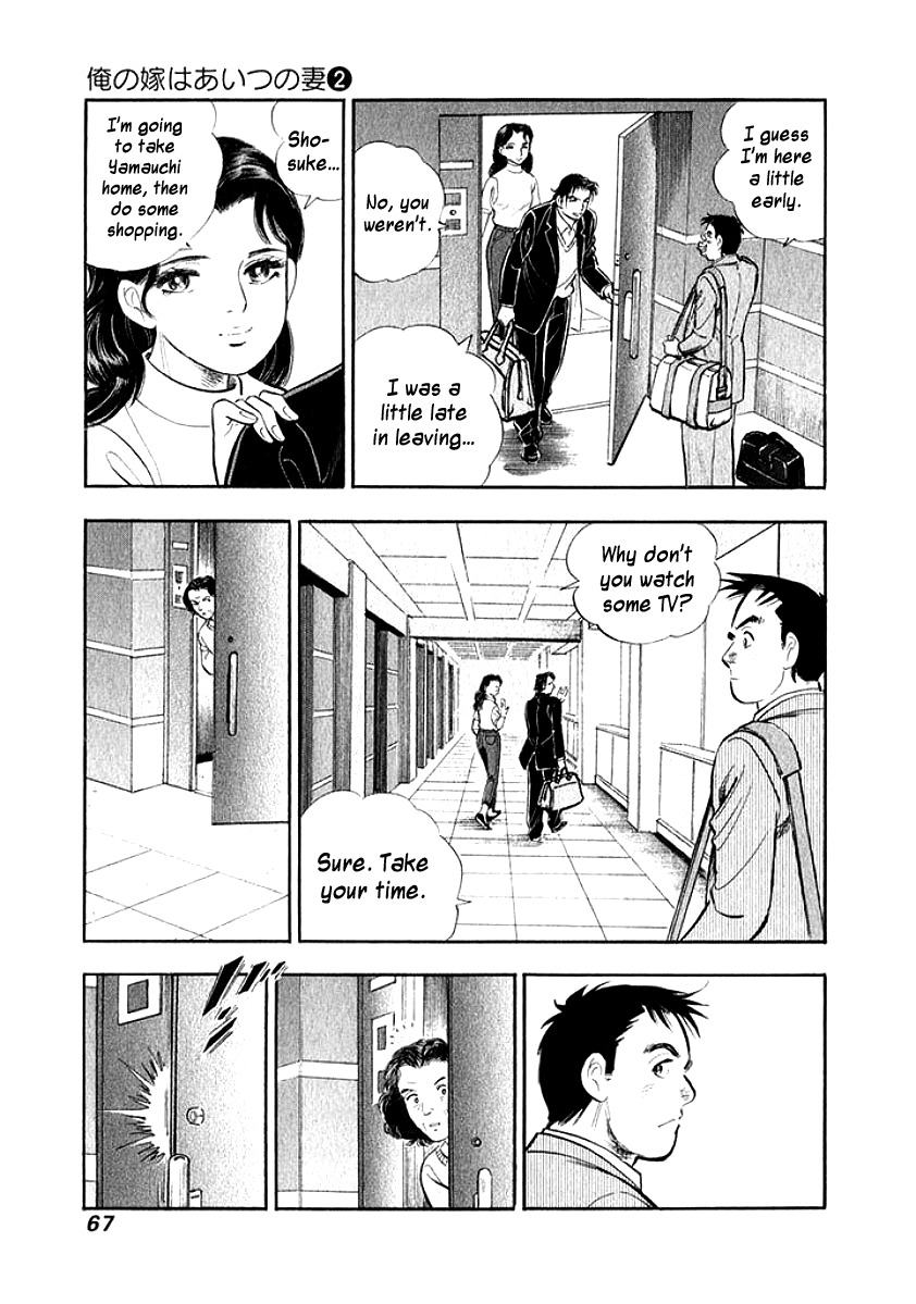Ore no Yome wa Aitsu no Tsuma Chapter 14 page 4 - Chapter 14: A Sincere Person