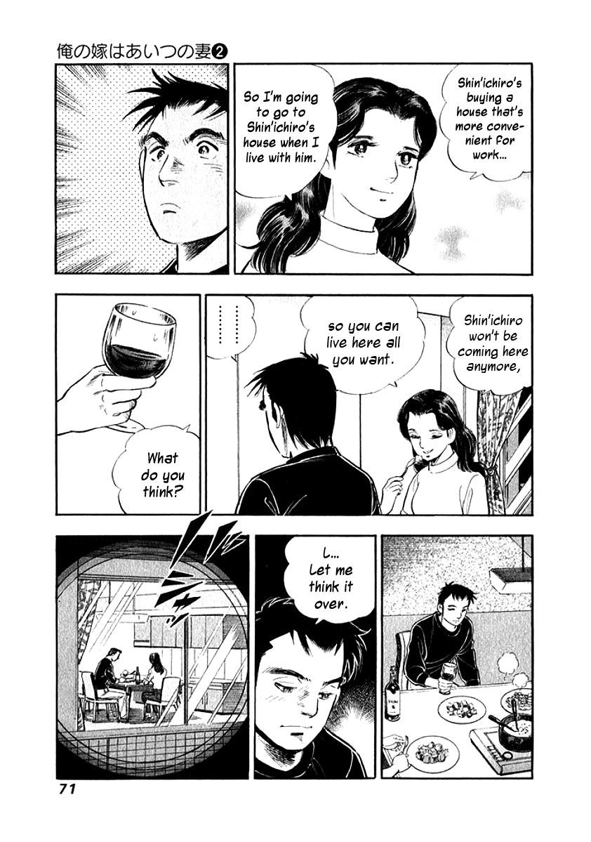 Ore no Yome wa Aitsu no Tsuma Chapter 14 page 7 - Chapter 14: A Sincere Person
