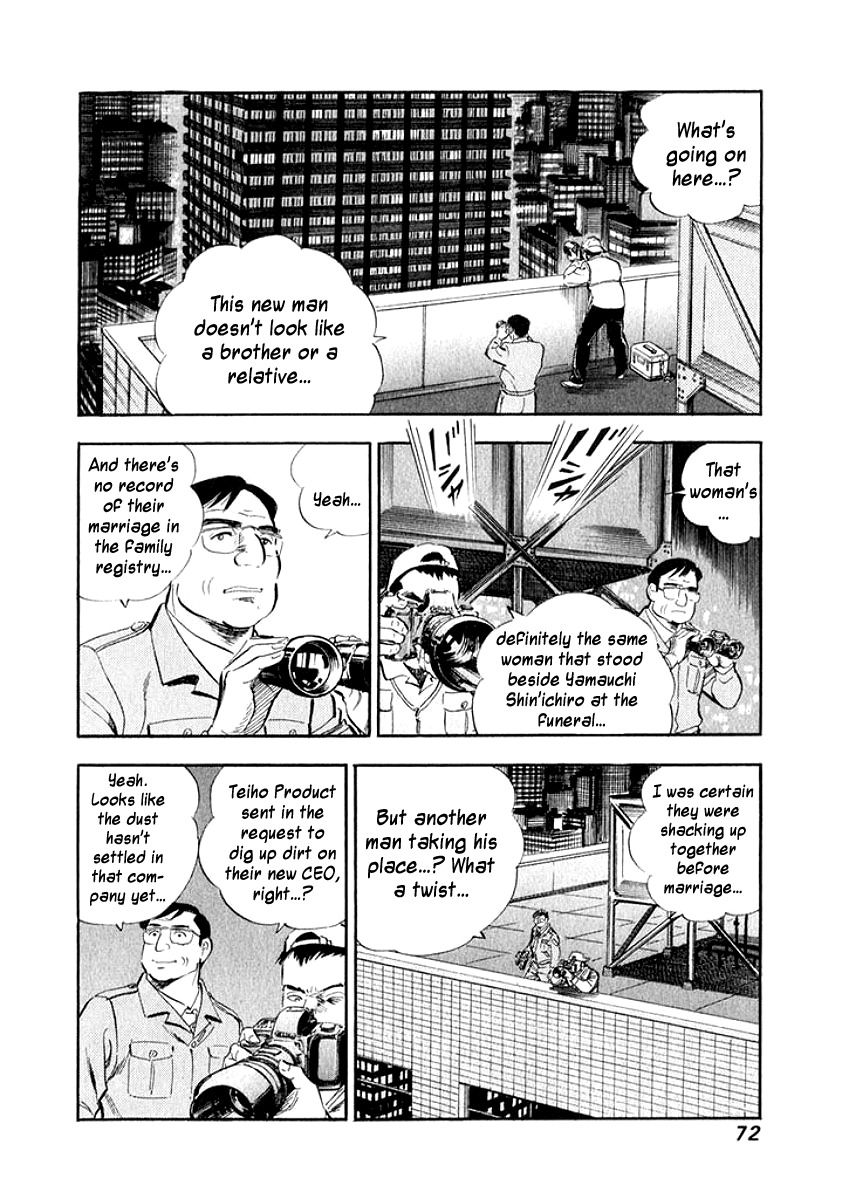 Ore no Yome wa Aitsu no Tsuma Chapter 14 page 8 - Chapter 14: A Sincere Person