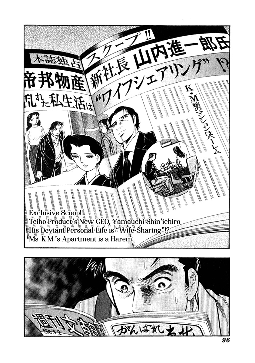 Ore no Yome wa Aitsu no Tsuma Chapter 15 page 14 - Chapter 15: The Misfortunes of Others Tastes Like Honey