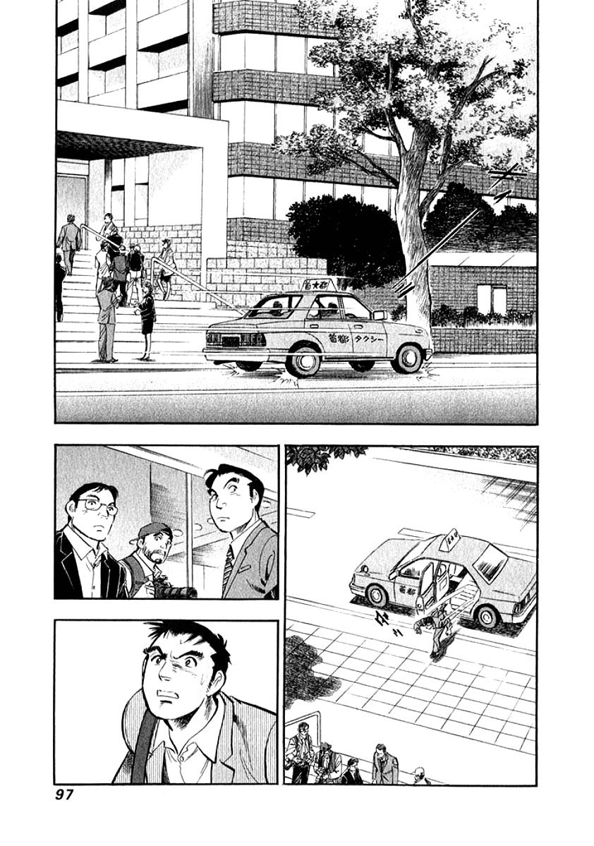 Ore no Yome wa Aitsu no Tsuma Chapter 15 page 15 - Chapter 15: The Misfortunes of Others Tastes Like Honey