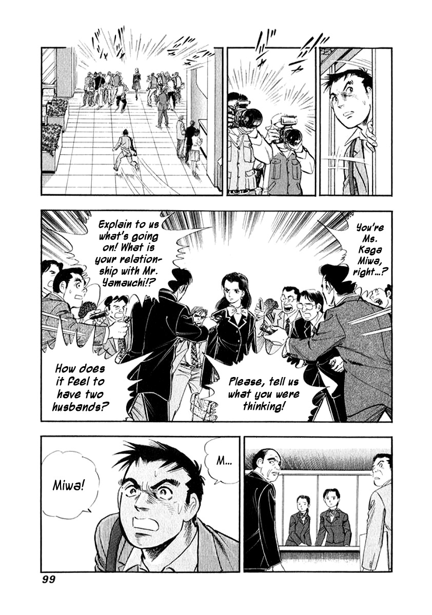 Ore no Yome wa Aitsu no Tsuma Chapter 15 page 17 - Chapter 15: The Misfortunes of Others Tastes Like Honey