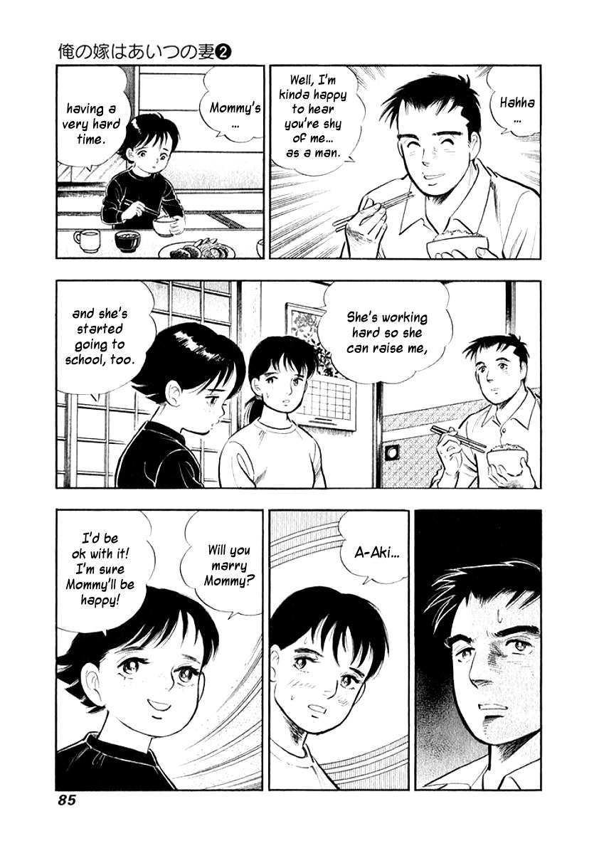 Ore no Yome wa Aitsu no Tsuma Chapter 15 page 3 - Chapter 15: The Misfortunes of Others Tastes Like Honey