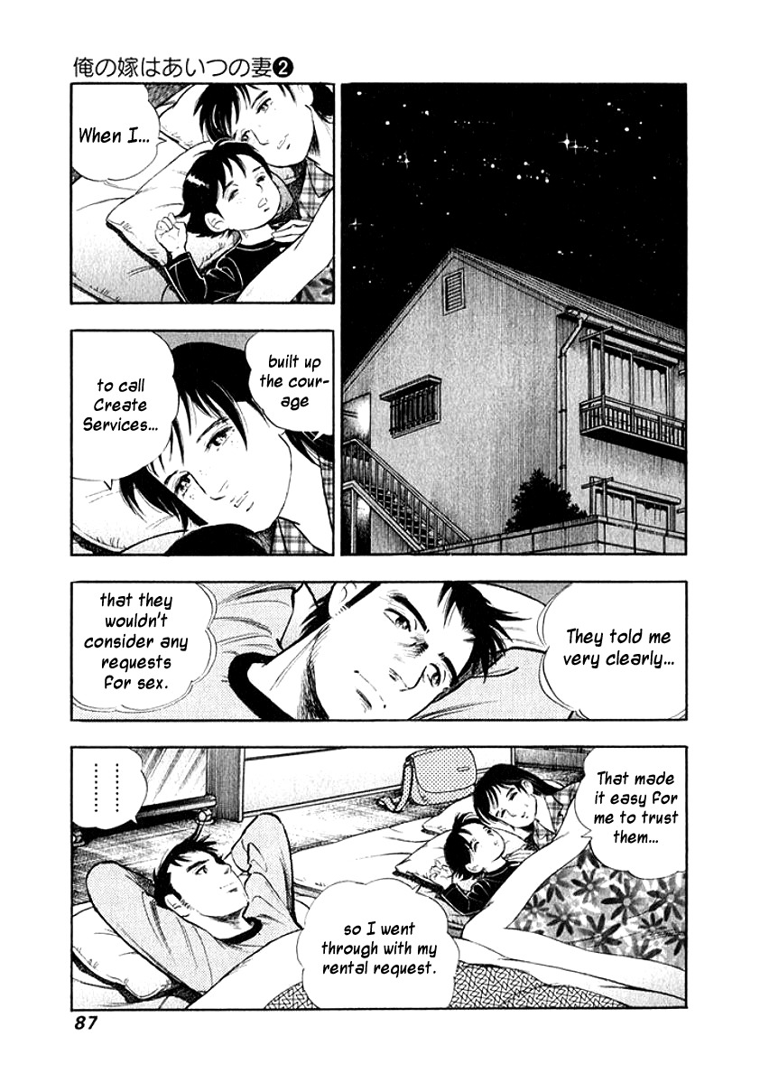 Ore no Yome wa Aitsu no Tsuma Chapter 15 page 5 - Chapter 15: The Misfortunes of Others Tastes Like Honey